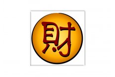 Chinese Money 2743